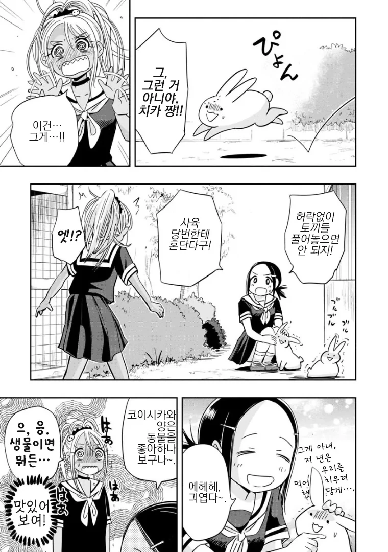 manga_1043434_015.webp