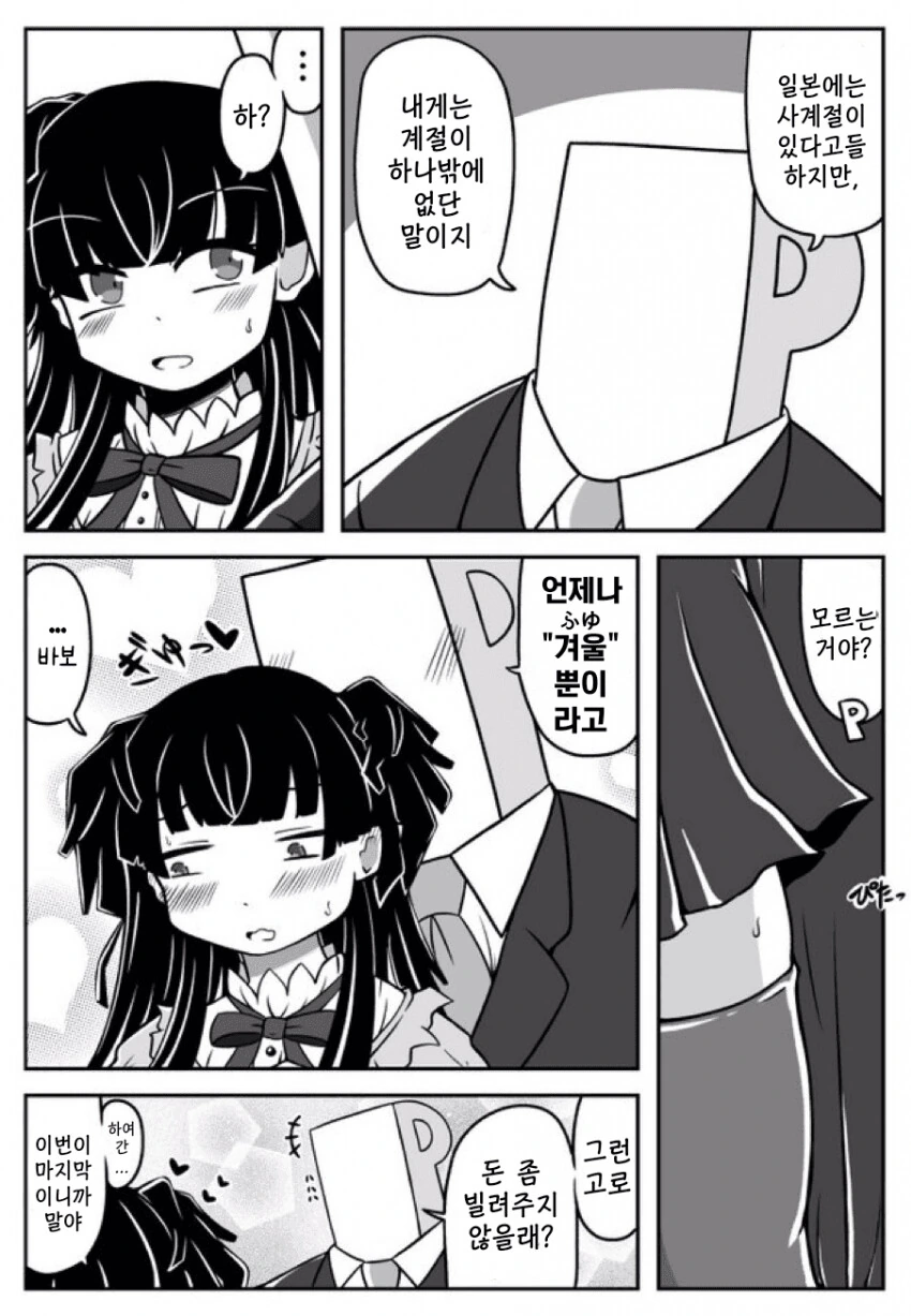 manga_1047637_001.webp