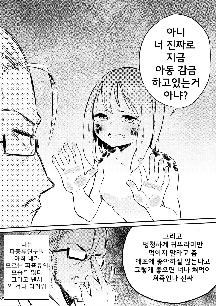 manga_1051216_004.webp