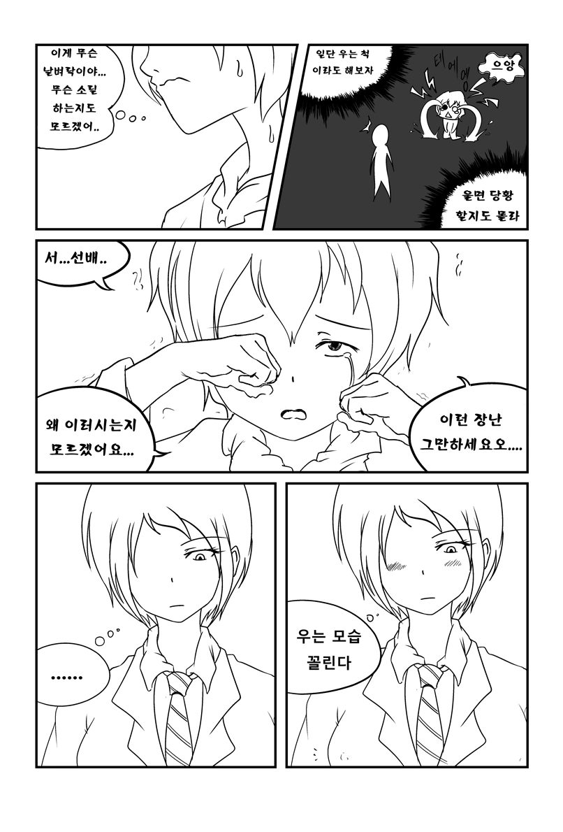 manga_1055317_010.webp