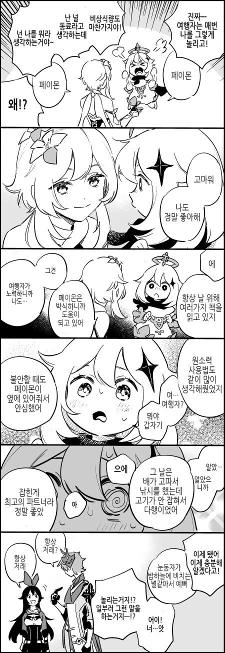 manga_1109309_001.webp