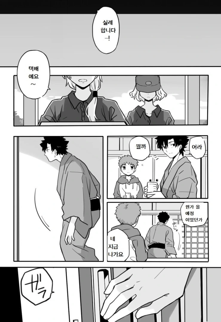 manga_114560_001.webp