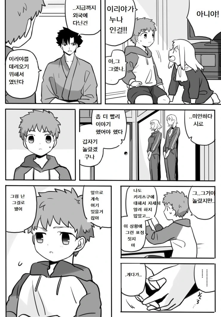manga_114560_005.webp