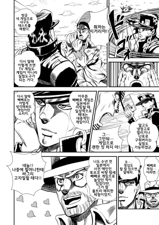 manga_1151240_003.webp