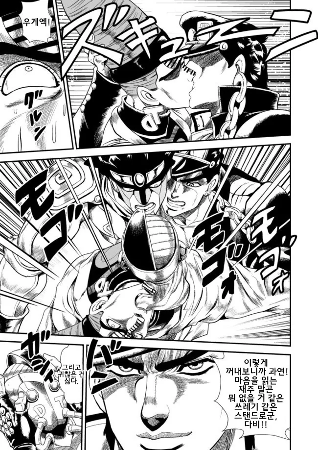 manga_1151240_006.webp