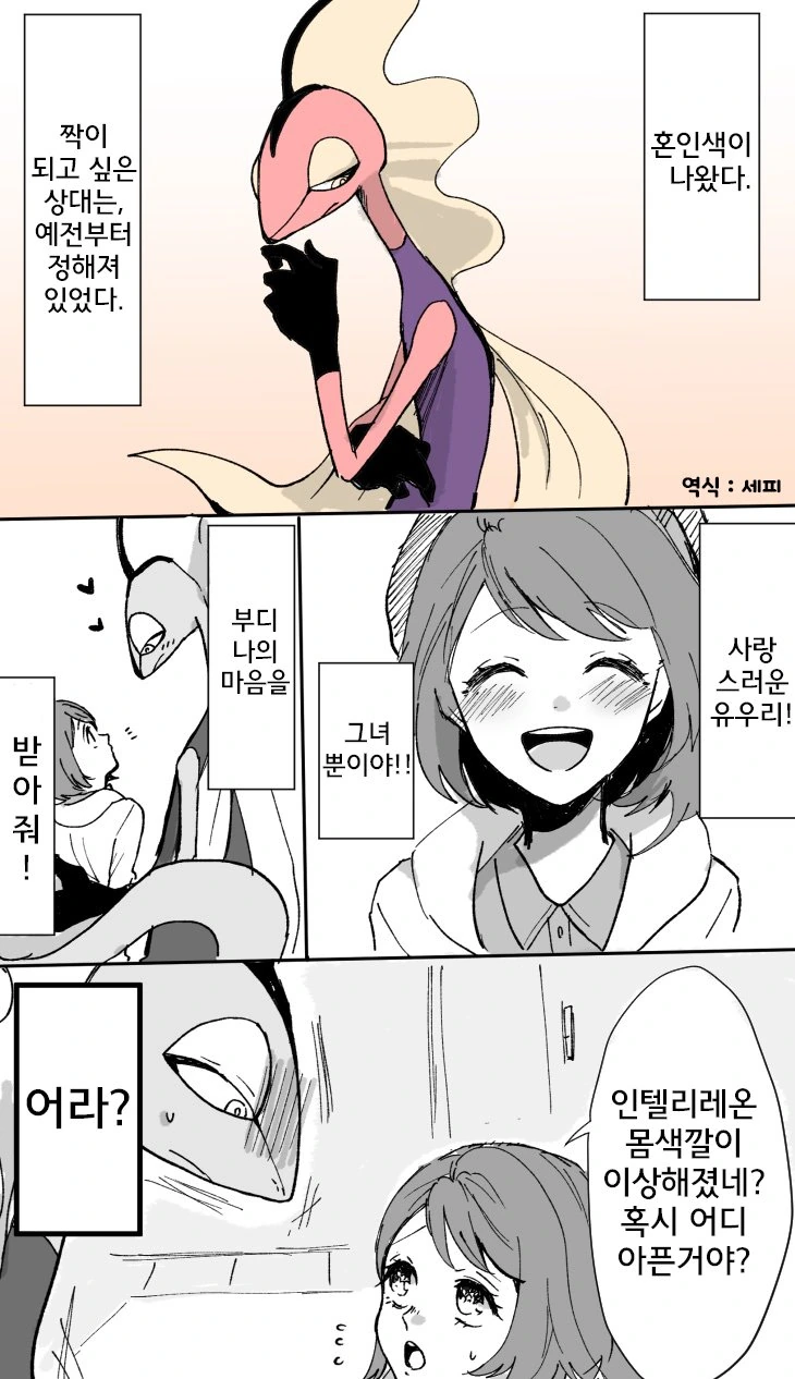 manga_1170895_005.webp