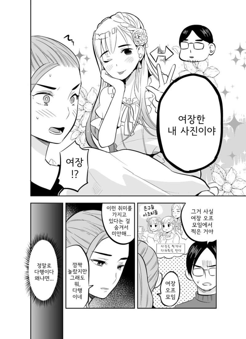 manga_1215274_002.webp