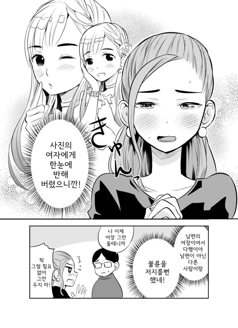 manga_1215274_003.webp