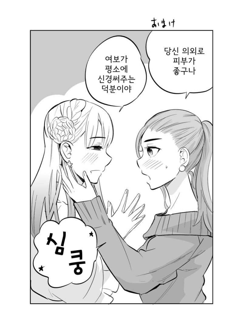 manga_1215274_004.webp