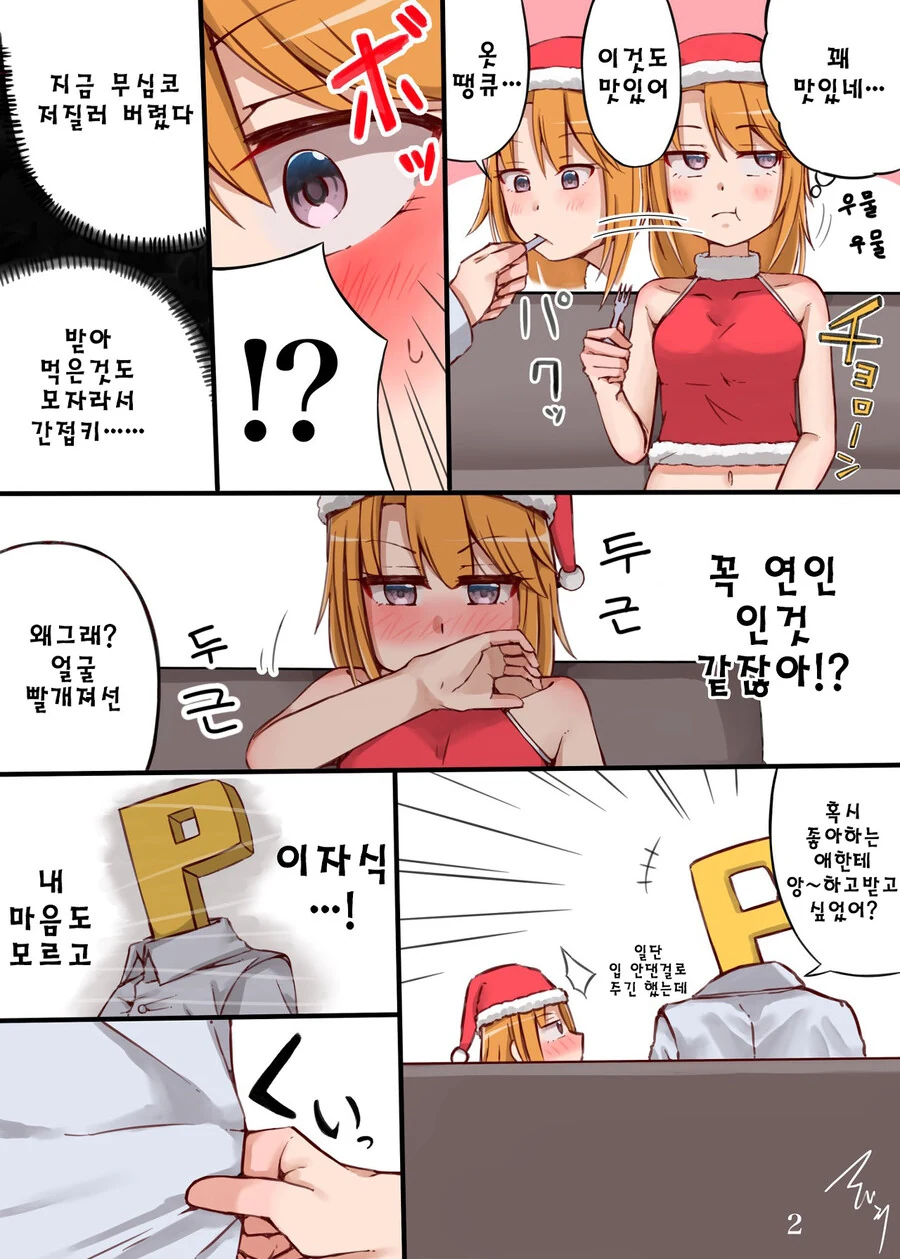 manga_1238481_002.webp