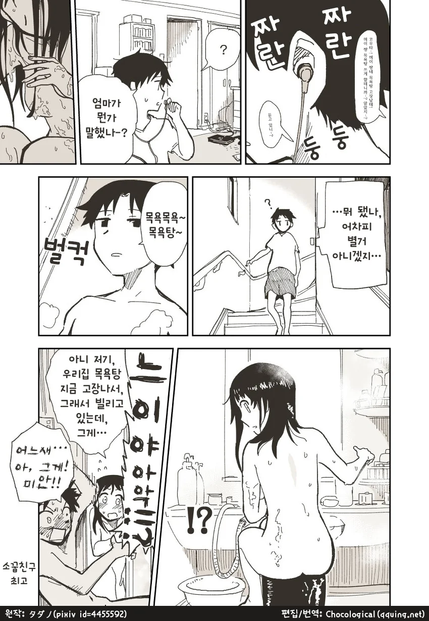 manga_1309128_004.webp