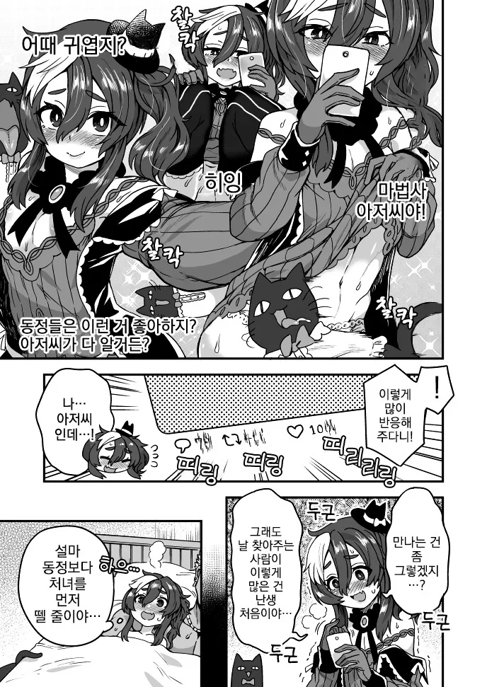 manga_1324700_003.webp