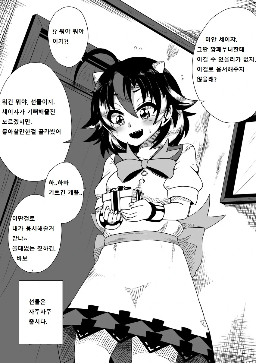 manga_1330329_019.webp