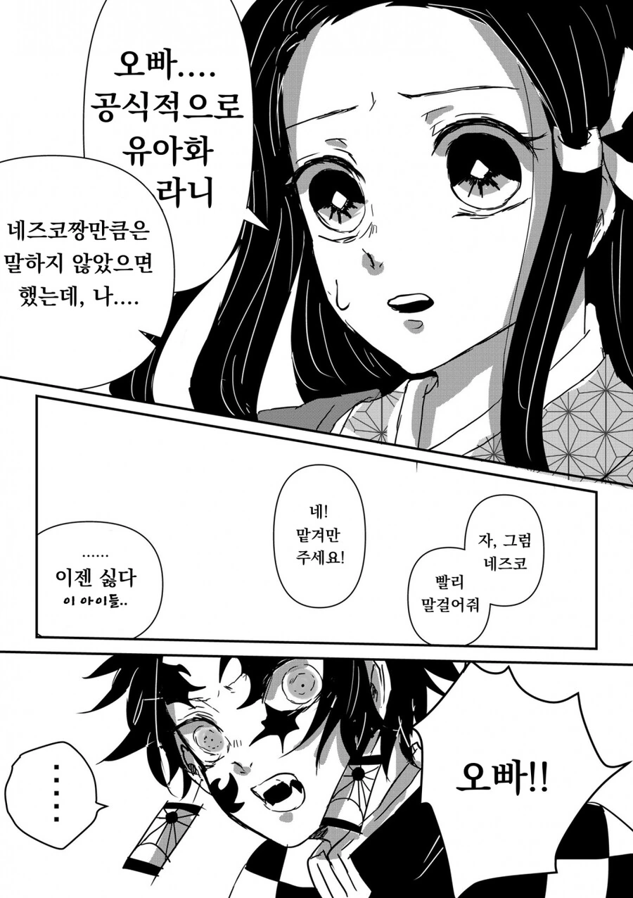 manga_1352993_004.webp