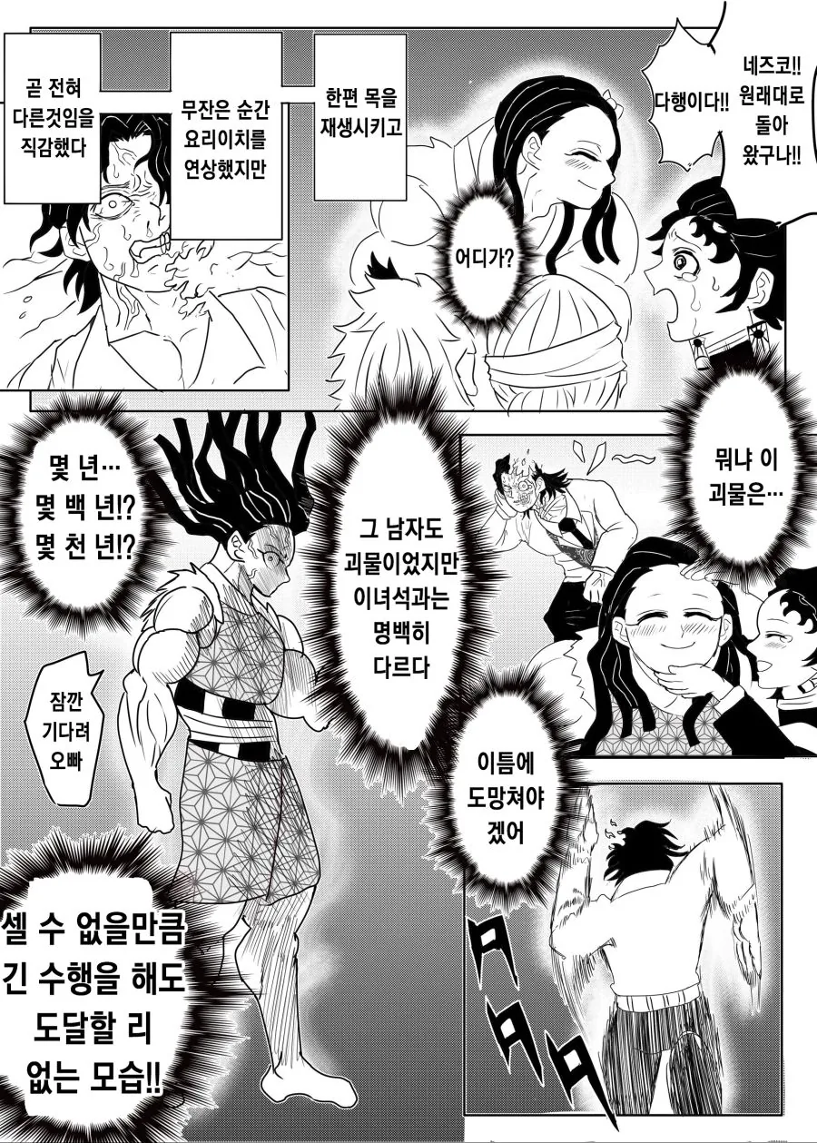 manga_1390050_013.webp