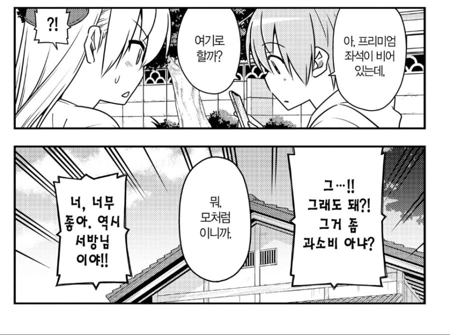 manga_1400687_003.webp