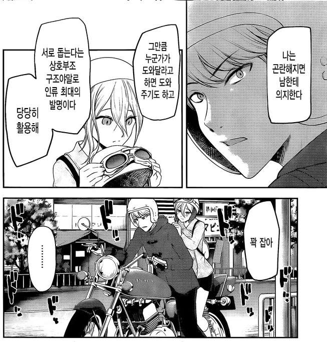 manga_1443678_001.webp