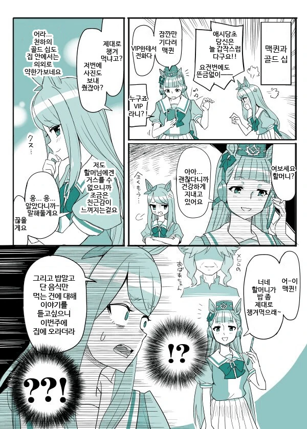 manga_1449741_001.webp
