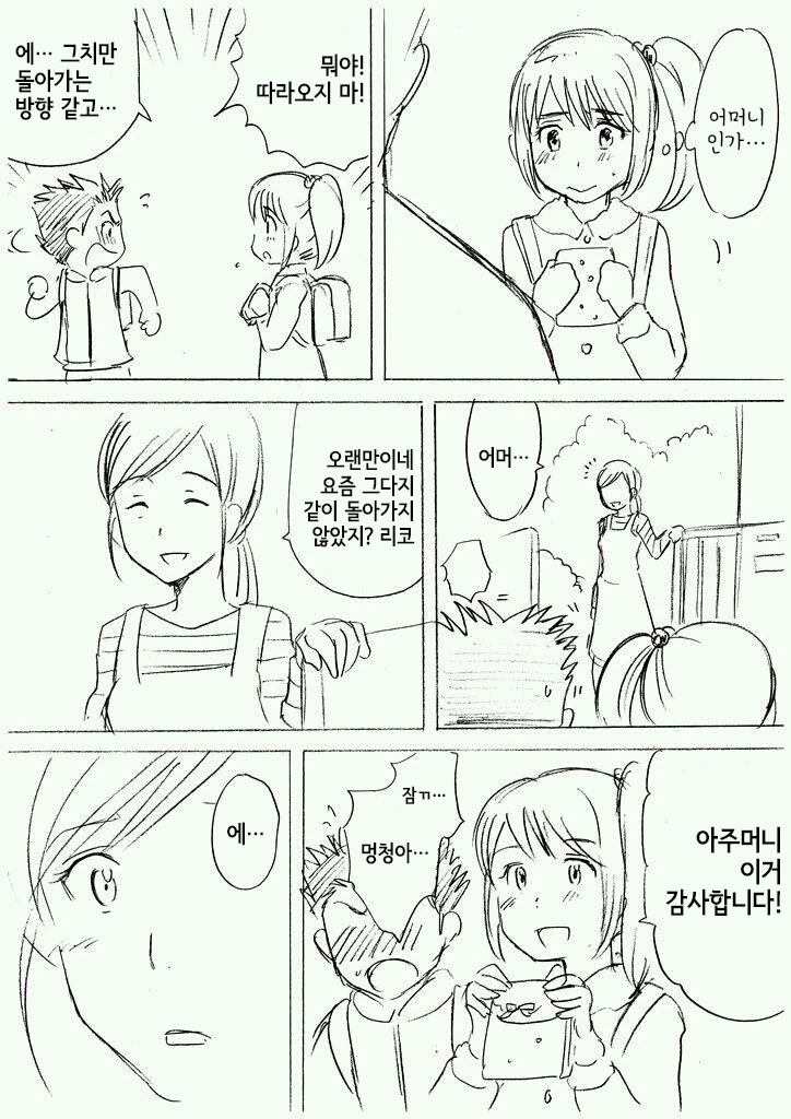manga_150432_002.webp