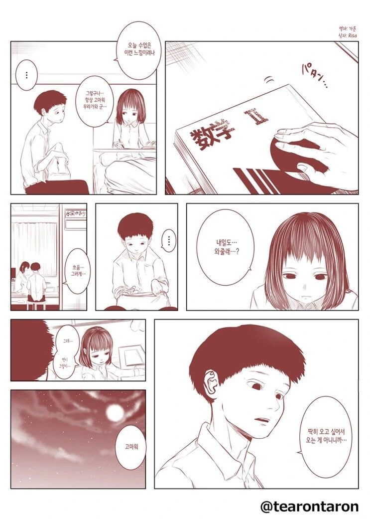 manga_1511008_001.webp