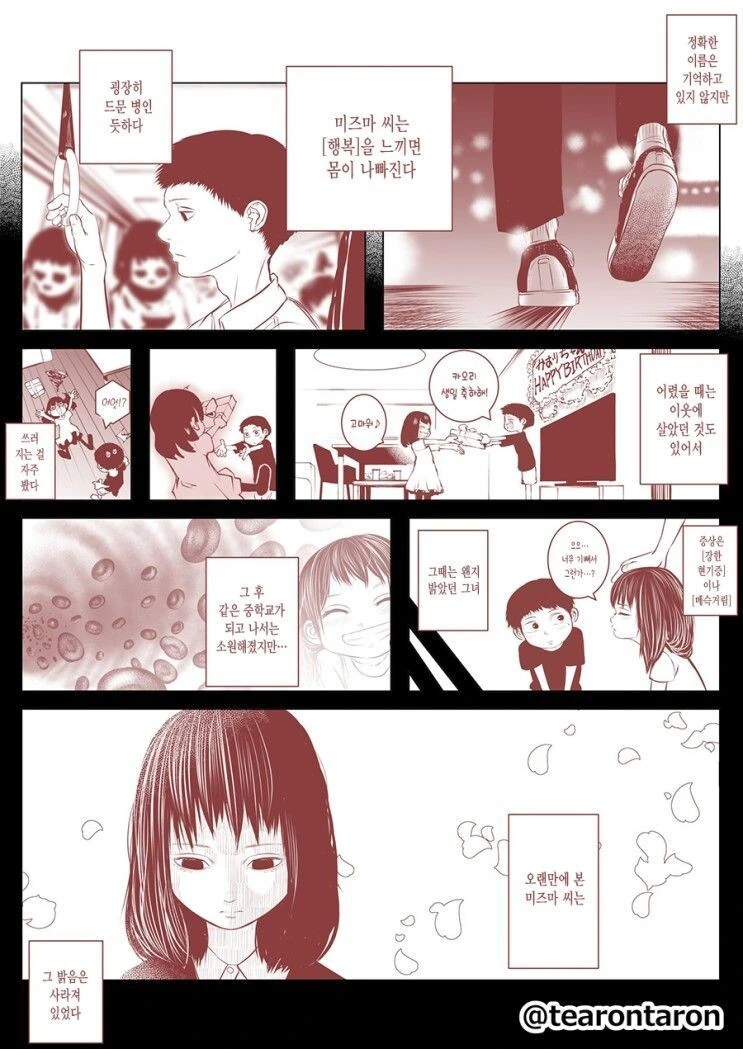 manga_1511008_002.webp