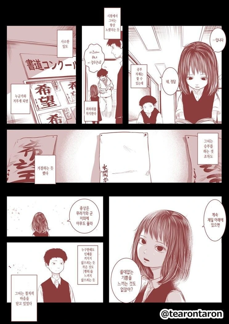 manga_1511008_003.webp
