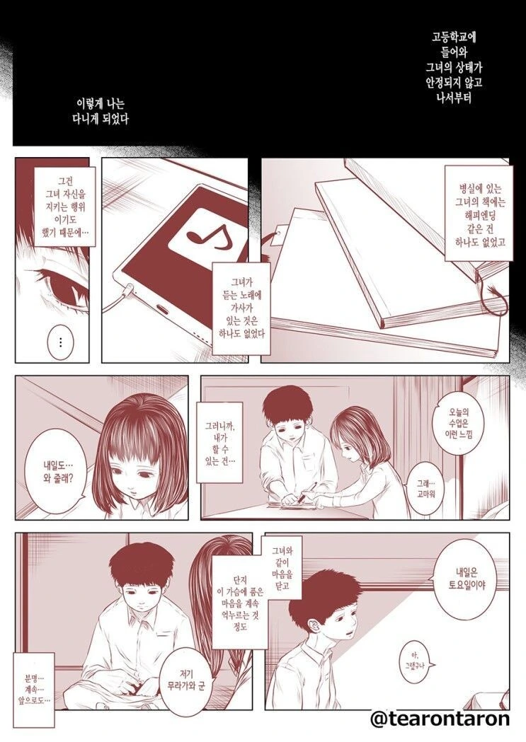 manga_1511008_004.webp