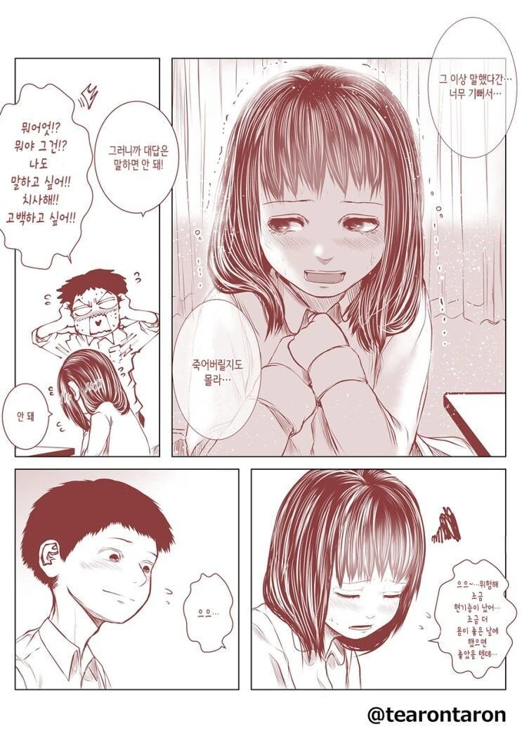 manga_1511008_006.webp