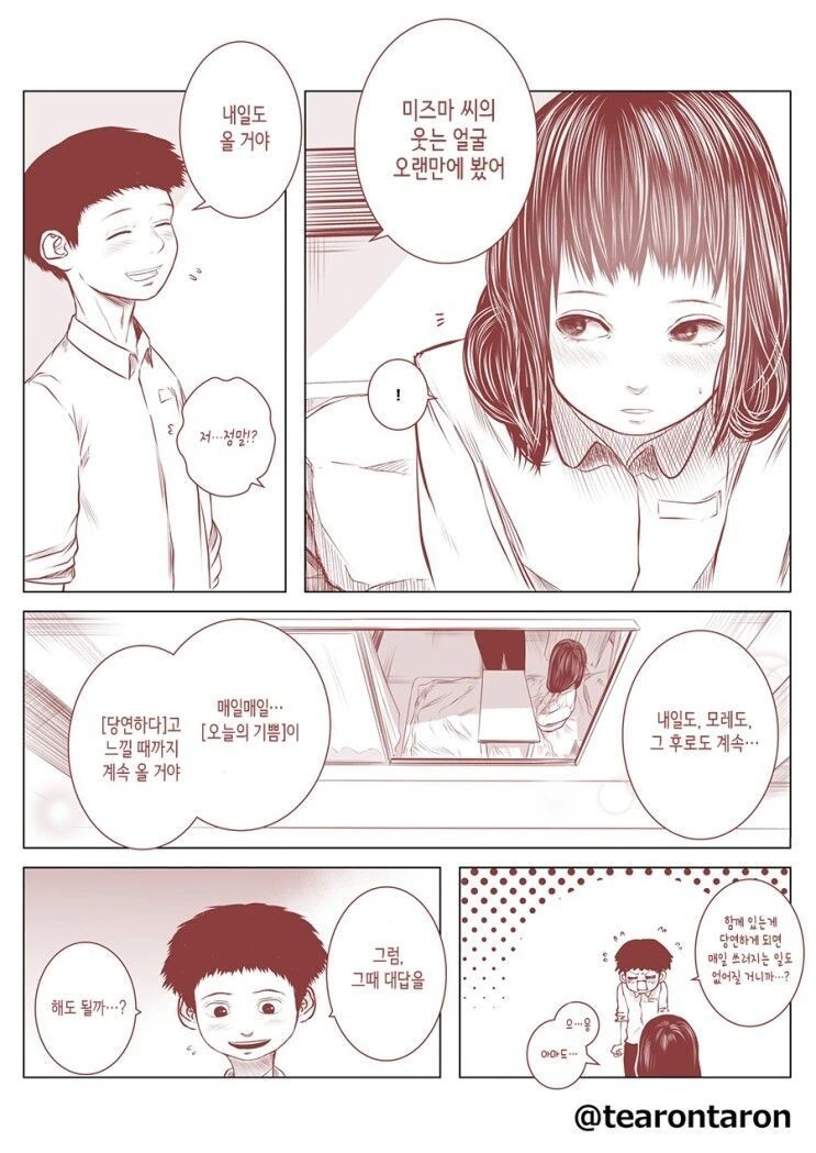 manga_1511008_007.webp