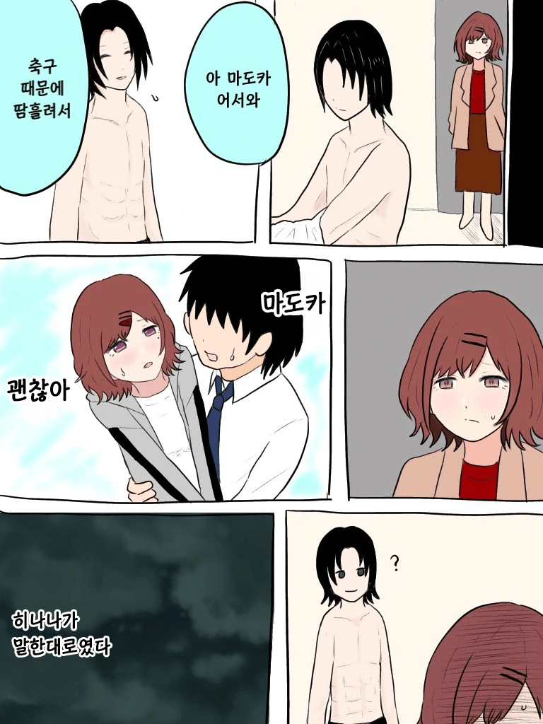 manga_1536333_017.webp