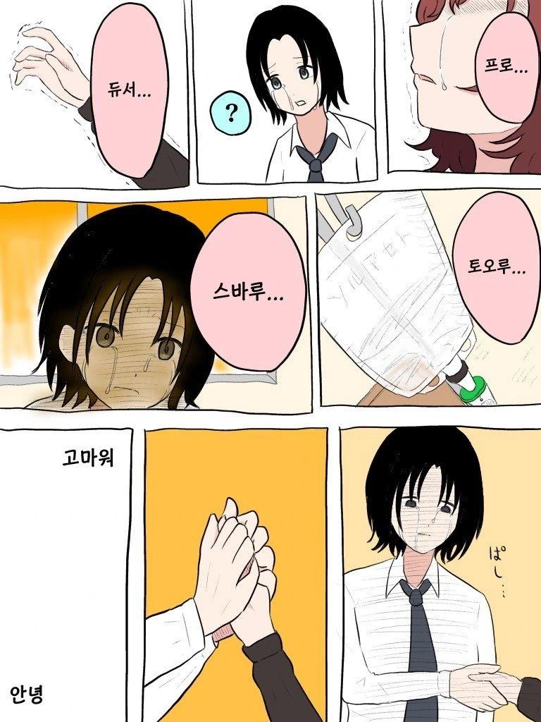 manga_1536333_030.webp