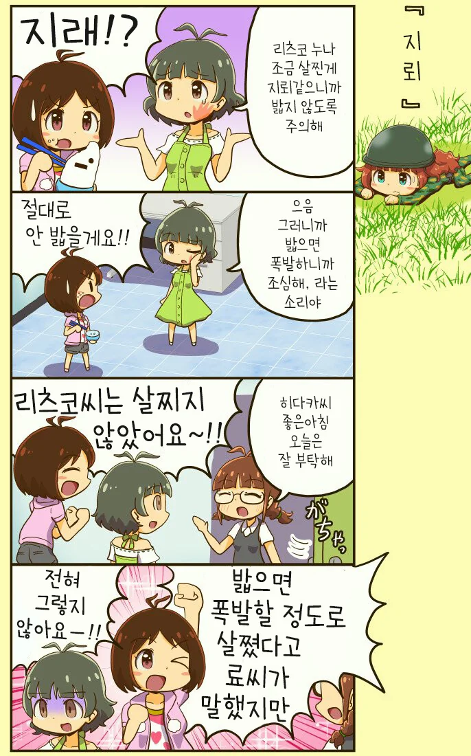 manga_1550680_001.webp