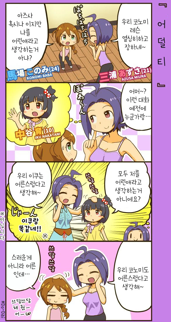 manga_1550680_002.webp
