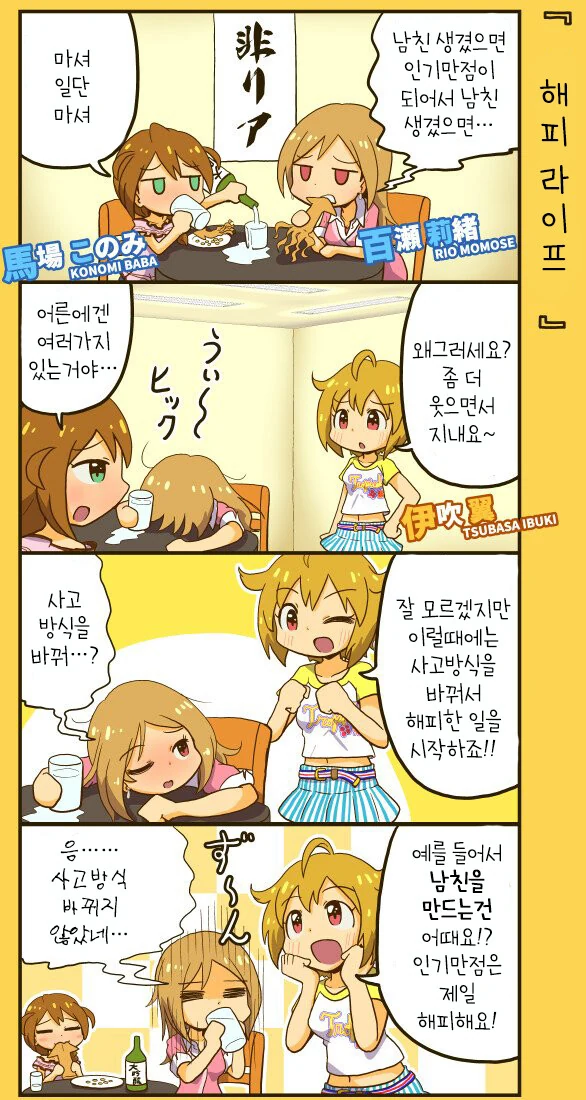 manga_1550680_006.webp