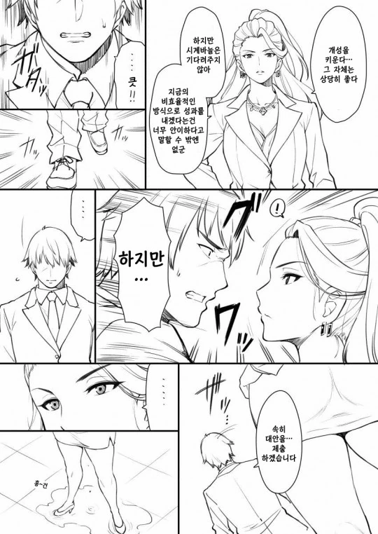 manga_1556935_004.webp
