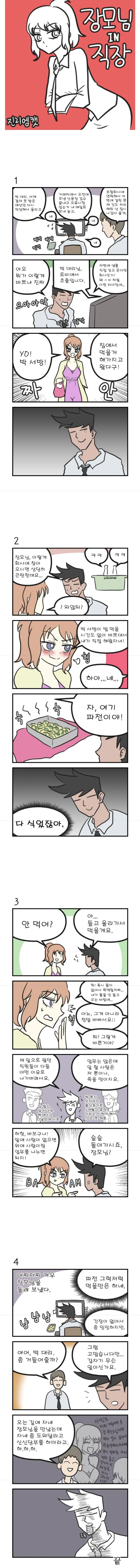 manga_158109_001.webp