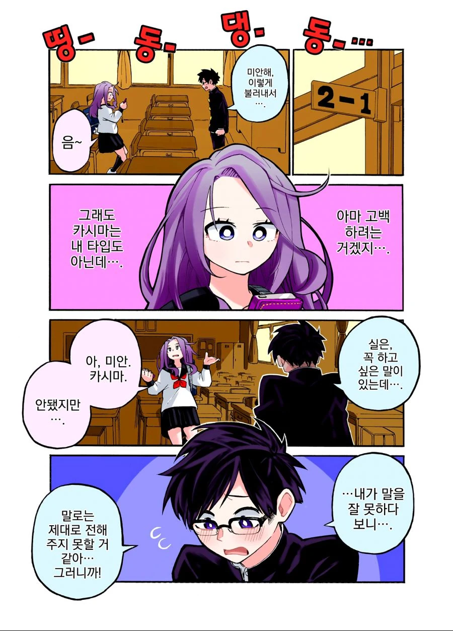 manga_1633044_001.webp