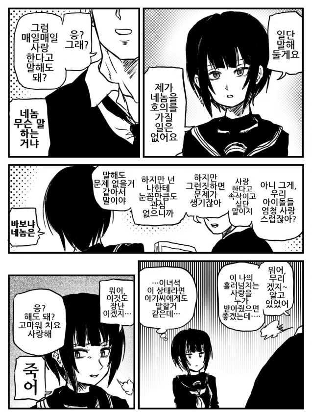manga_1654483_001.webp