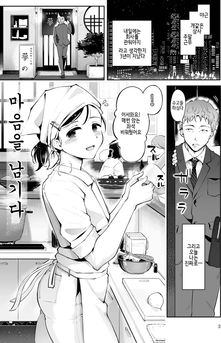 manga_1679214_001.webp