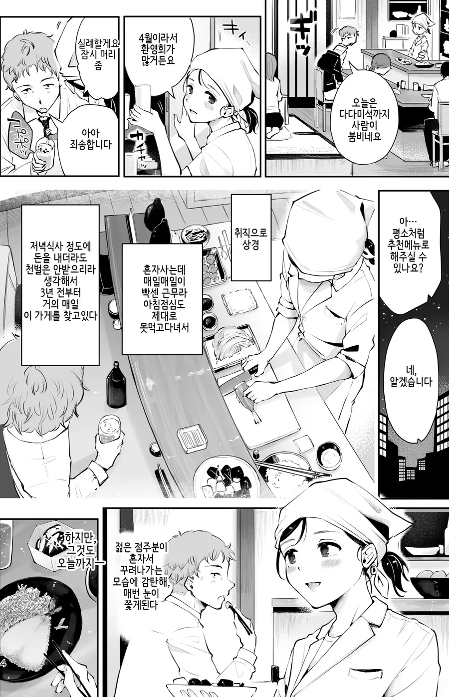 manga_1679214_002.webp