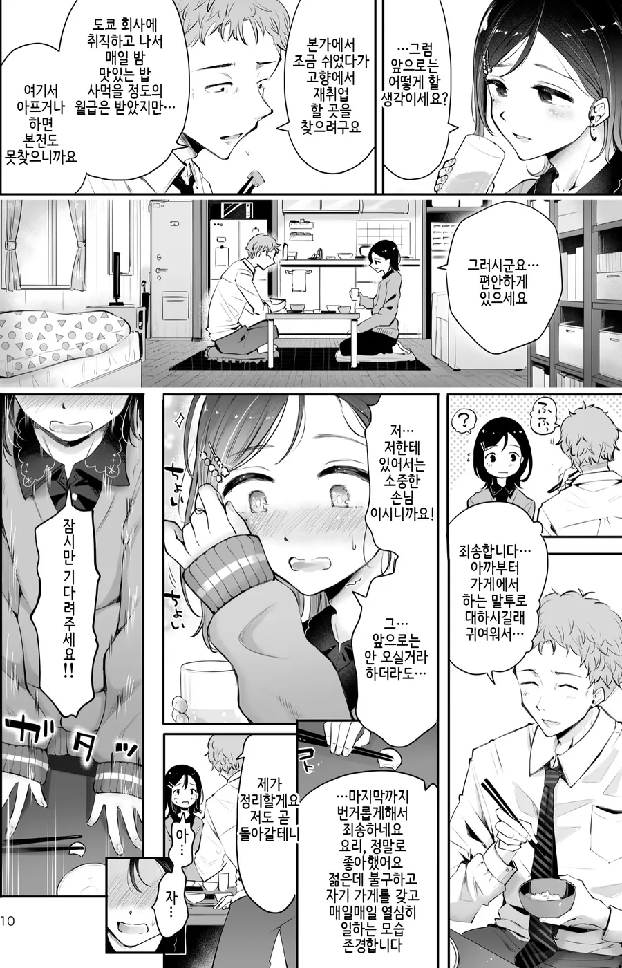 manga_1679214_007.webp