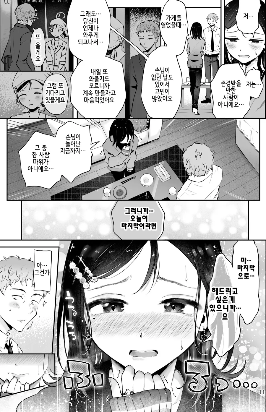 manga_1679214_008.webp