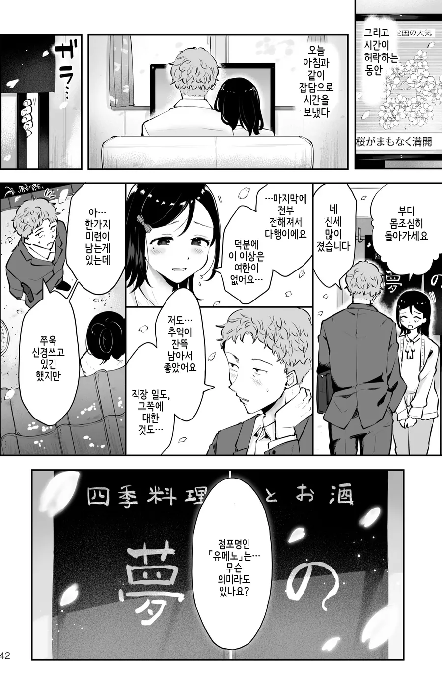 manga_1679214_012.webp