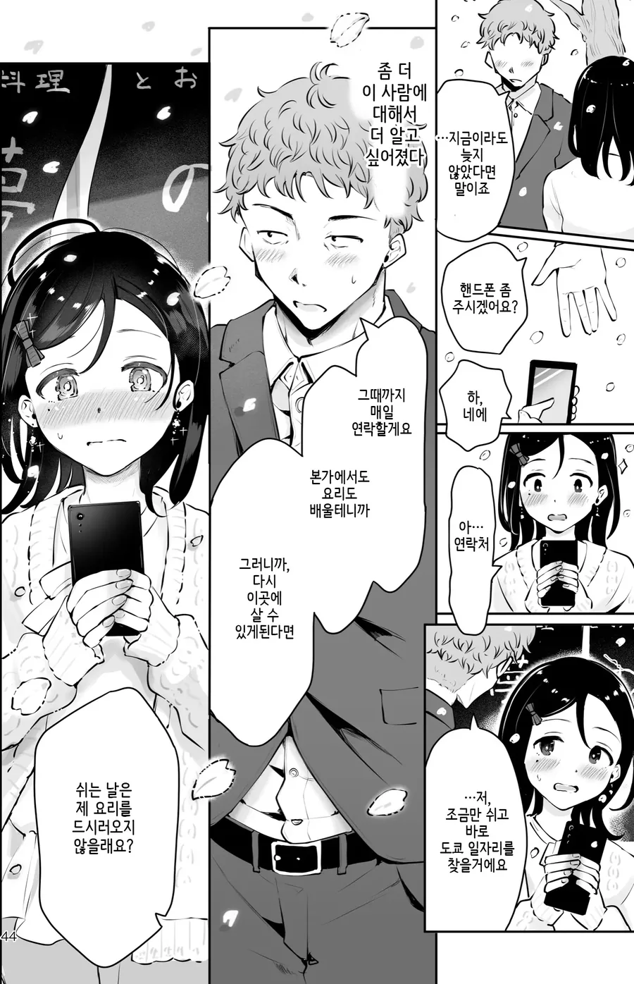 manga_1679214_014.webp