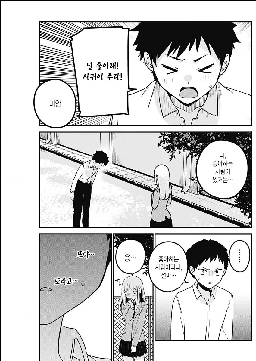 manga_1731228_002.webp