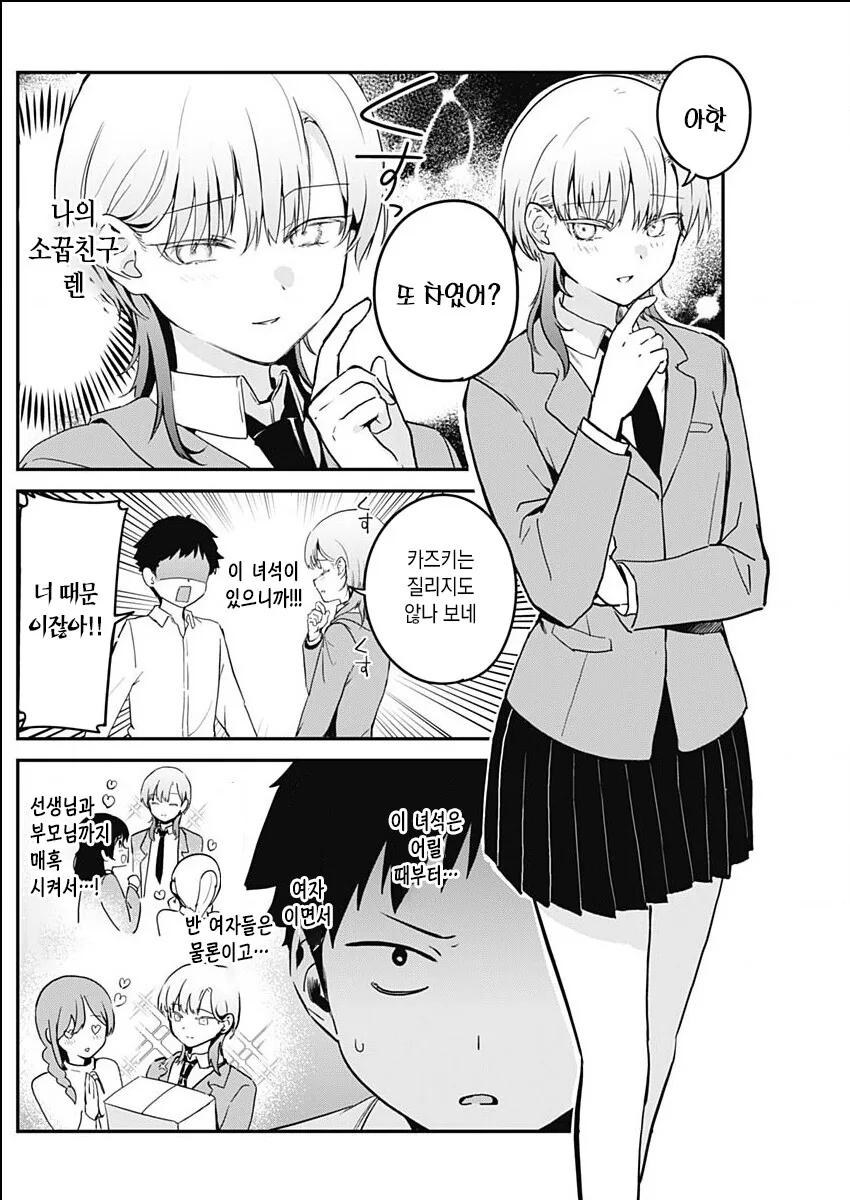 manga_1731228_003.webp