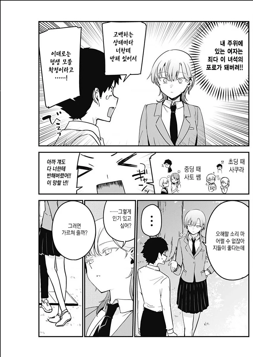 manga_1731228_004.webp