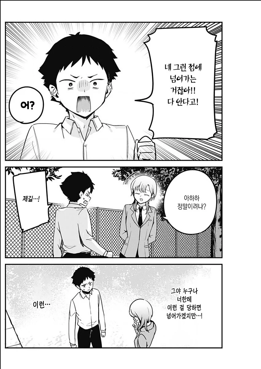 manga_1731228_006.webp
