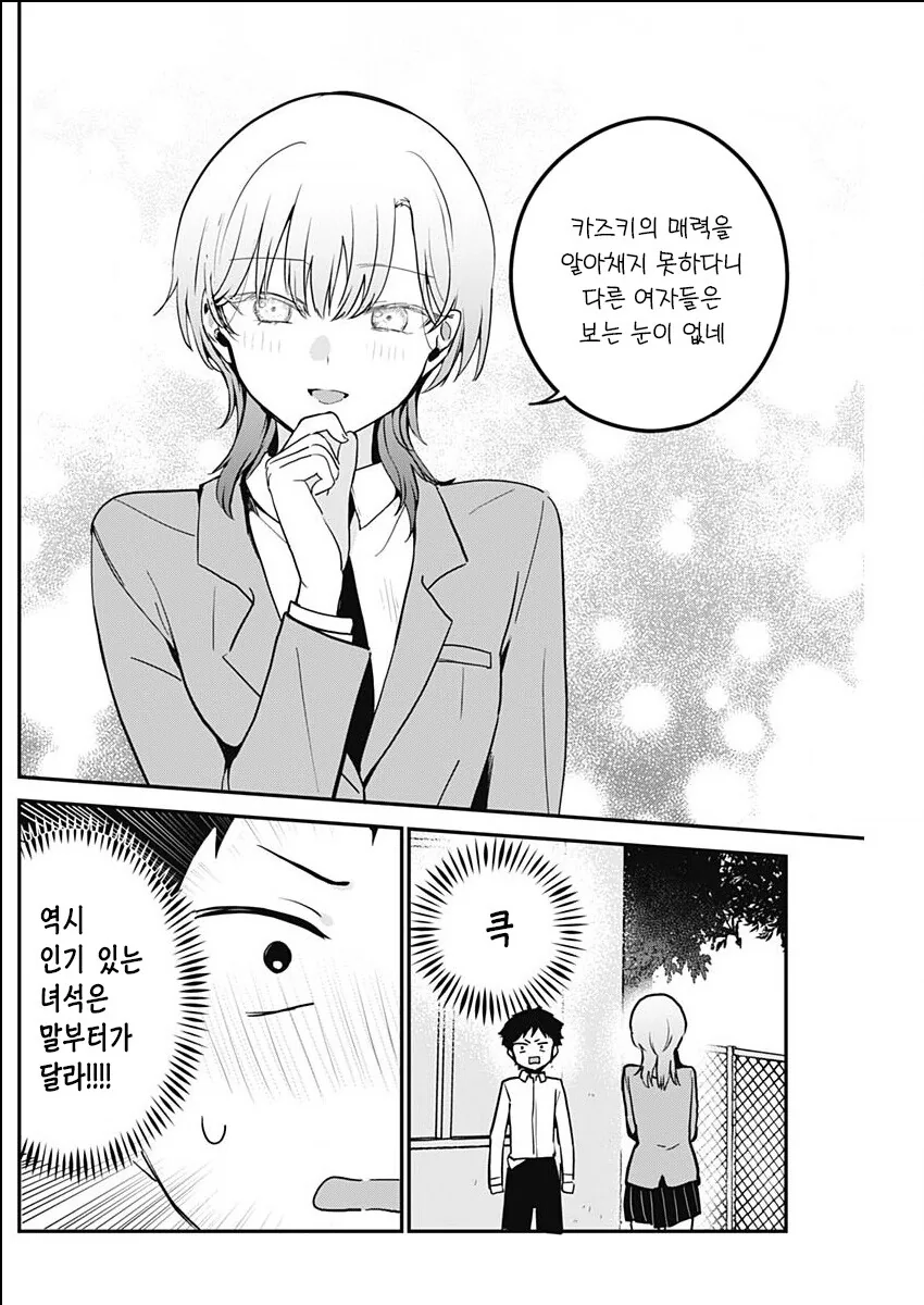 manga_1731228_008.webp