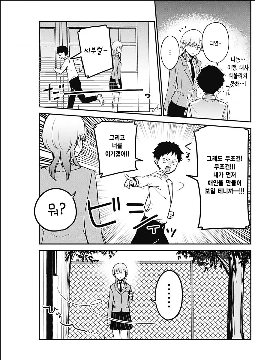 manga_1731228_009.webp
